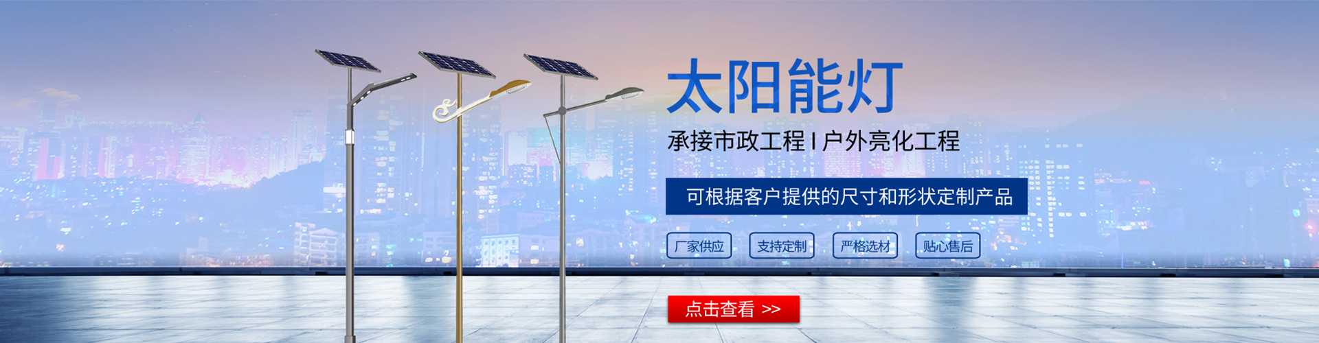 施甸县太阳能路灯哪家好